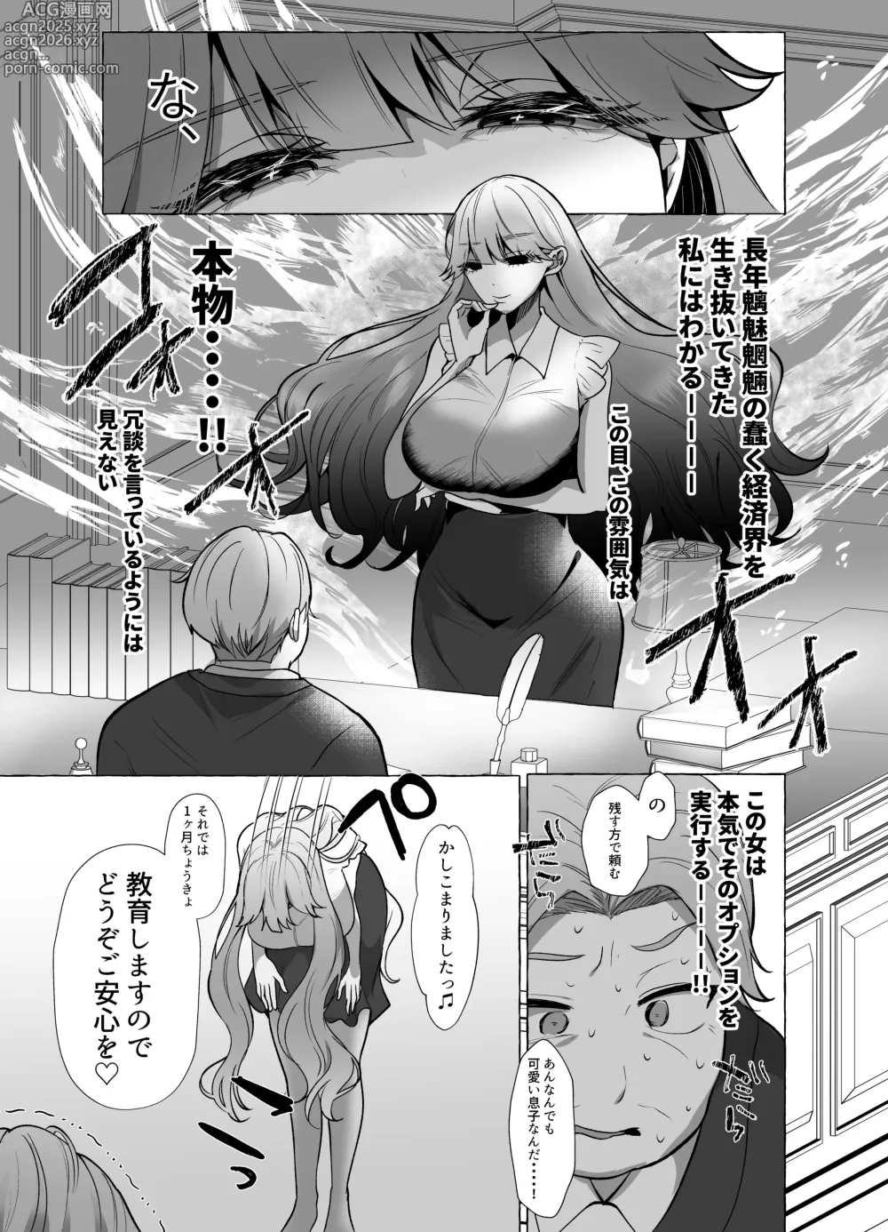 Page 62 of doujinshi M-o Muke Zasshifuu Doujinshi Dokutoku no Magazine Vol. 10