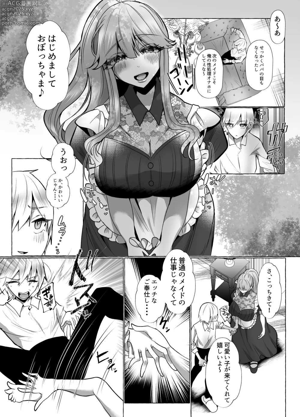 Page 63 of doujinshi M-o Muke Zasshifuu Doujinshi Dokutoku no Magazine Vol. 10