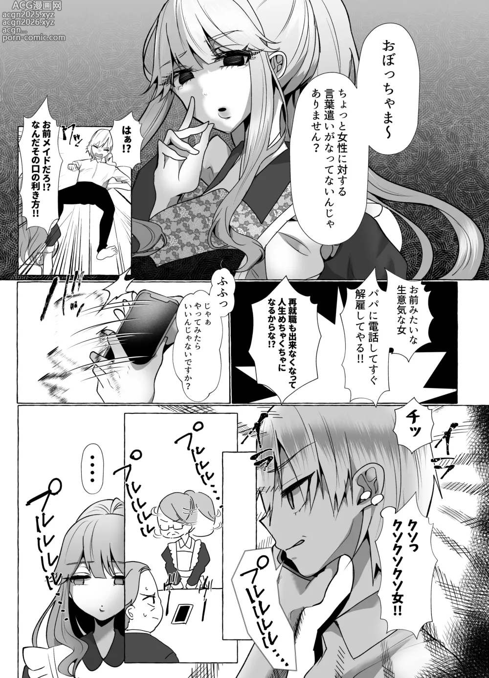 Page 64 of doujinshi M-o Muke Zasshifuu Doujinshi Dokutoku no Magazine Vol. 10