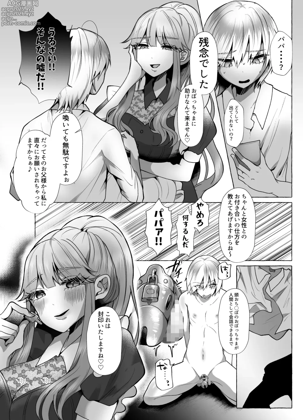 Page 65 of doujinshi M-o Muke Zasshifuu Doujinshi Dokutoku no Magazine Vol. 10