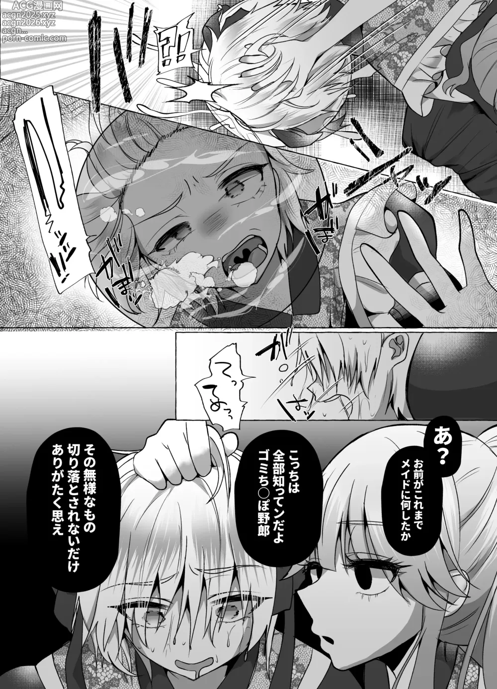 Page 67 of doujinshi M-o Muke Zasshifuu Doujinshi Dokutoku no Magazine Vol. 10