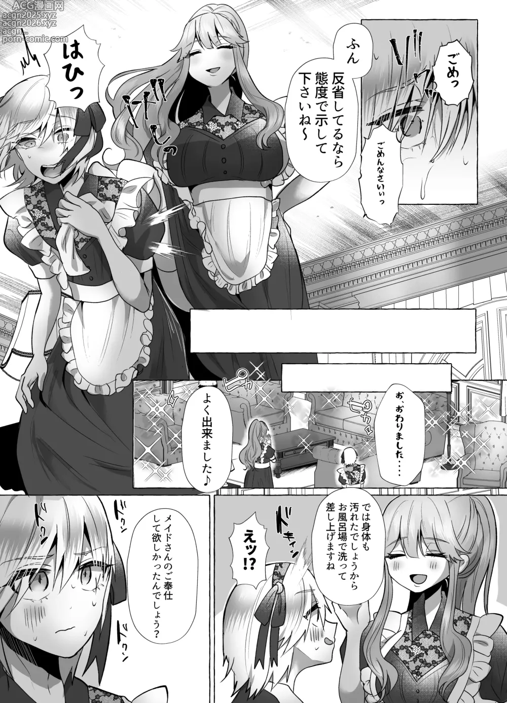 Page 68 of doujinshi M-o Muke Zasshifuu Doujinshi Dokutoku no Magazine Vol. 10