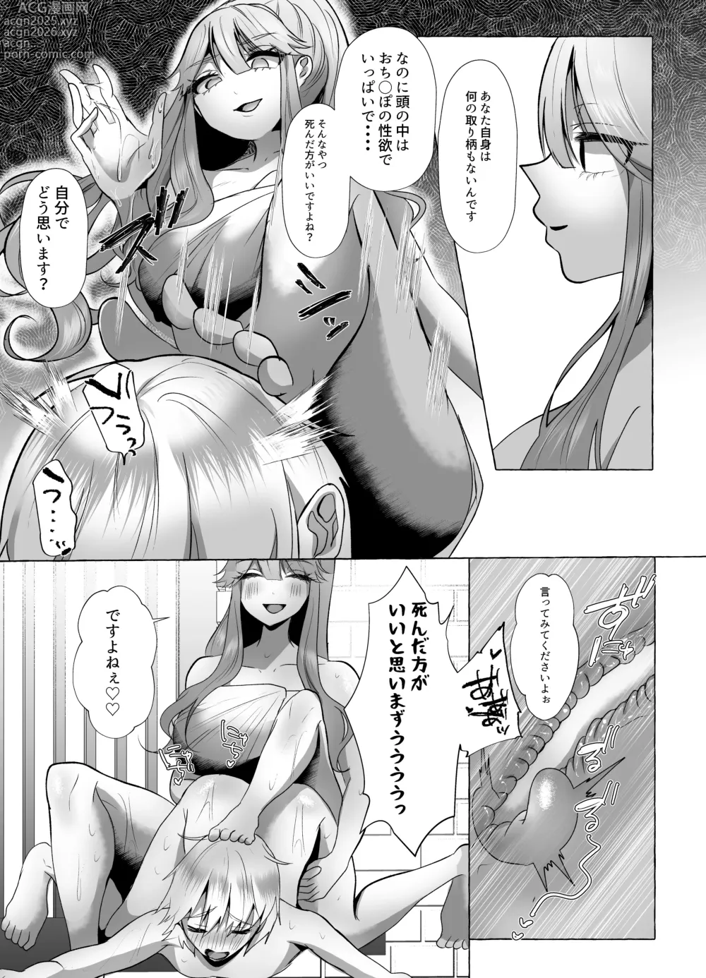 Page 74 of doujinshi M-o Muke Zasshifuu Doujinshi Dokutoku no Magazine Vol. 10