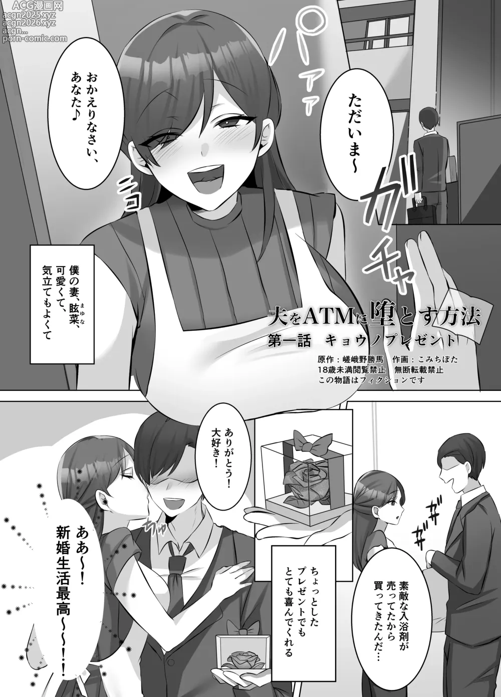 Page 79 of doujinshi M-o Muke Zasshifuu Doujinshi Dokutoku no Magazine Vol. 10