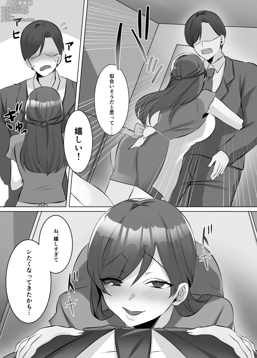 Page 81 of doujinshi M-o Muke Zasshifuu Doujinshi Dokutoku no Magazine Vol. 10