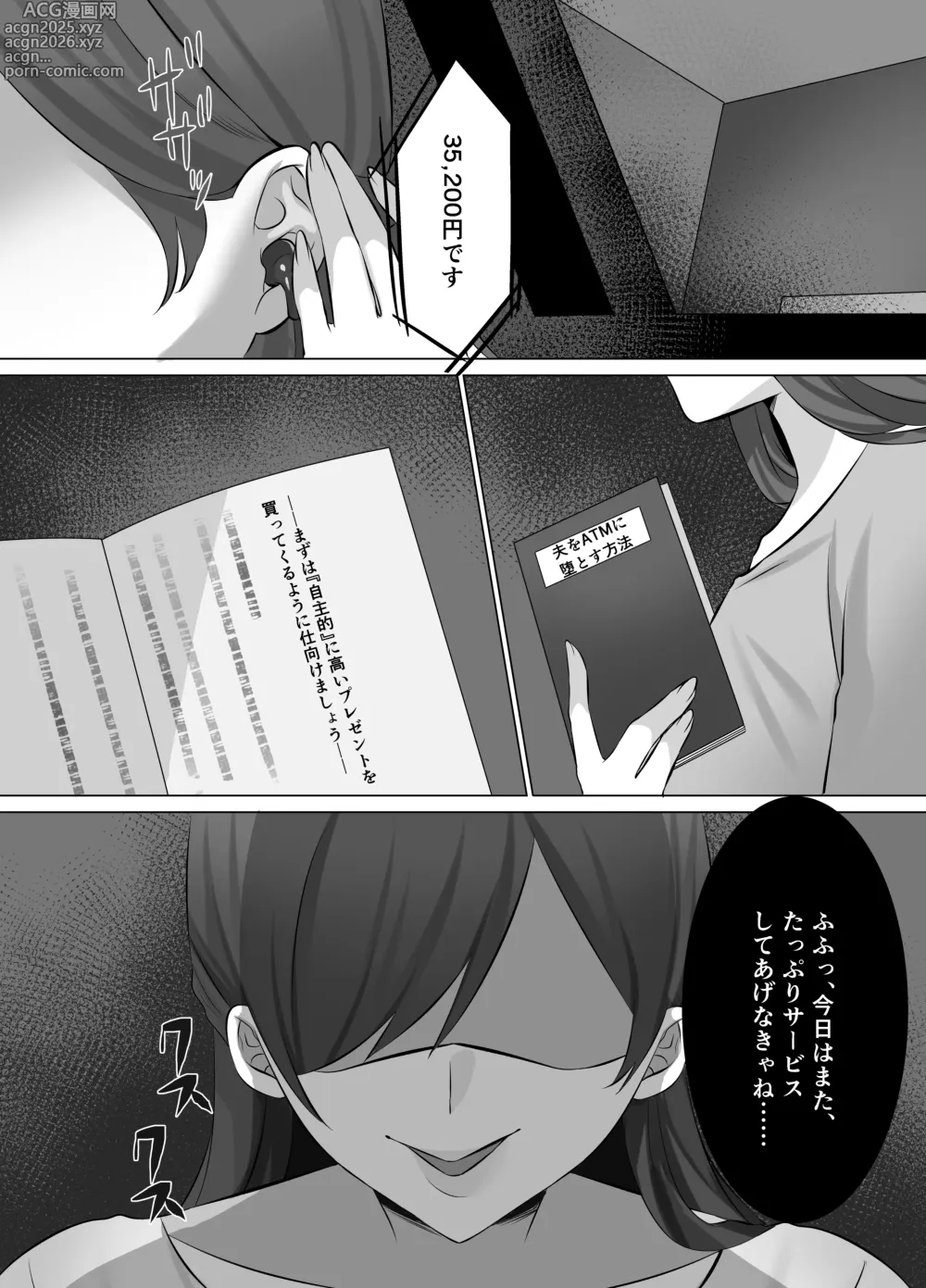 Page 89 of doujinshi M-o Muke Zasshifuu Doujinshi Dokutoku no Magazine Vol. 10