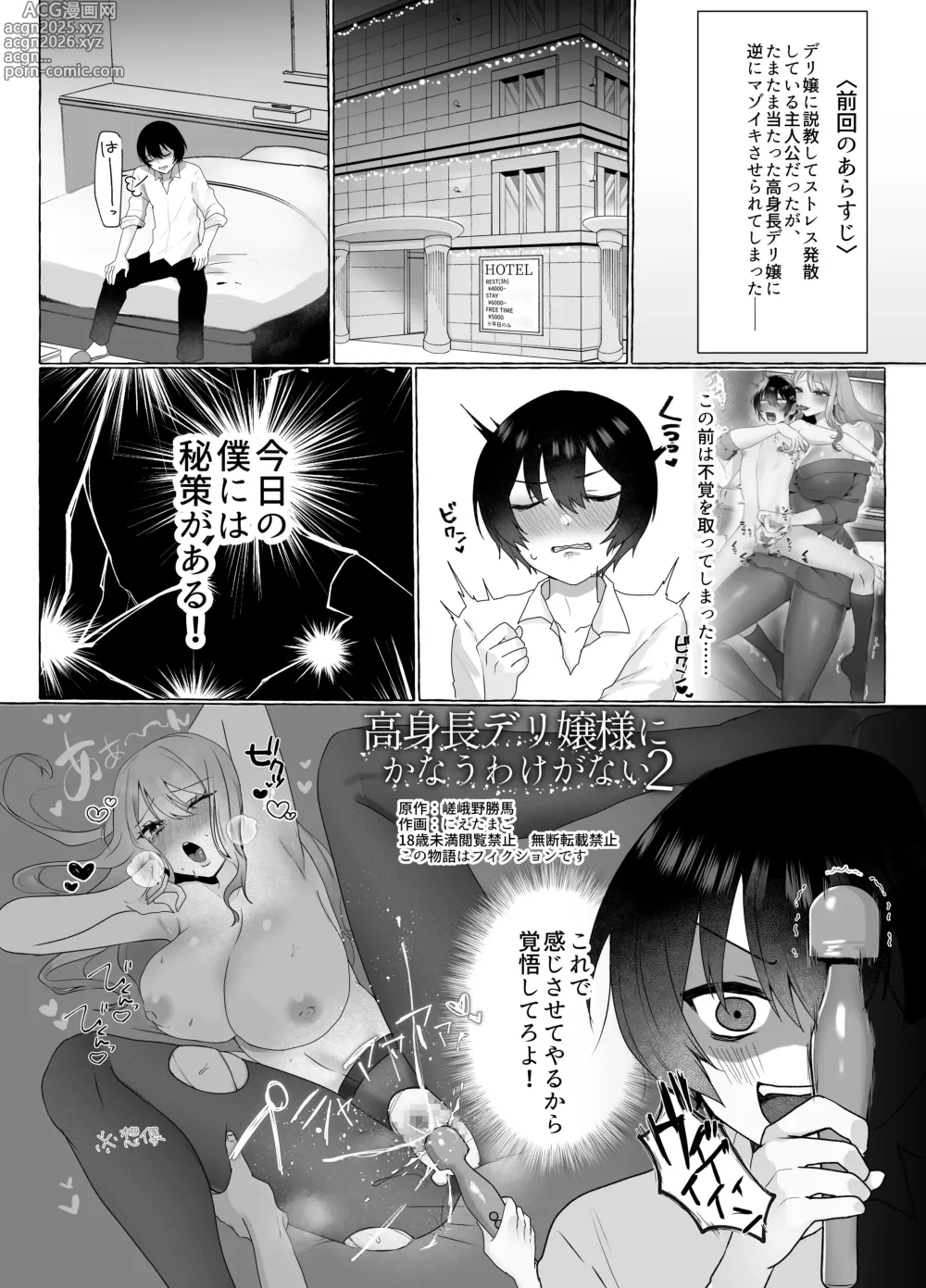 Page 93 of doujinshi M-o Muke Zasshifuu Doujinshi Dokutoku no Magazine Vol. 10