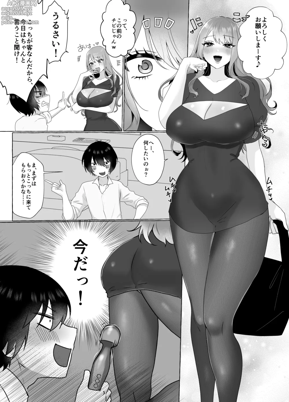 Page 94 of doujinshi M-o Muke Zasshifuu Doujinshi Dokutoku no Magazine Vol. 10