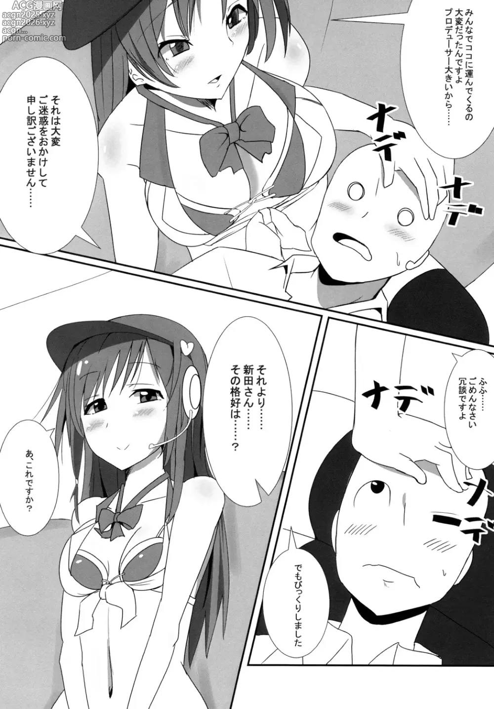 Page 6 of doujinshi Minami no P-san Iyashitai