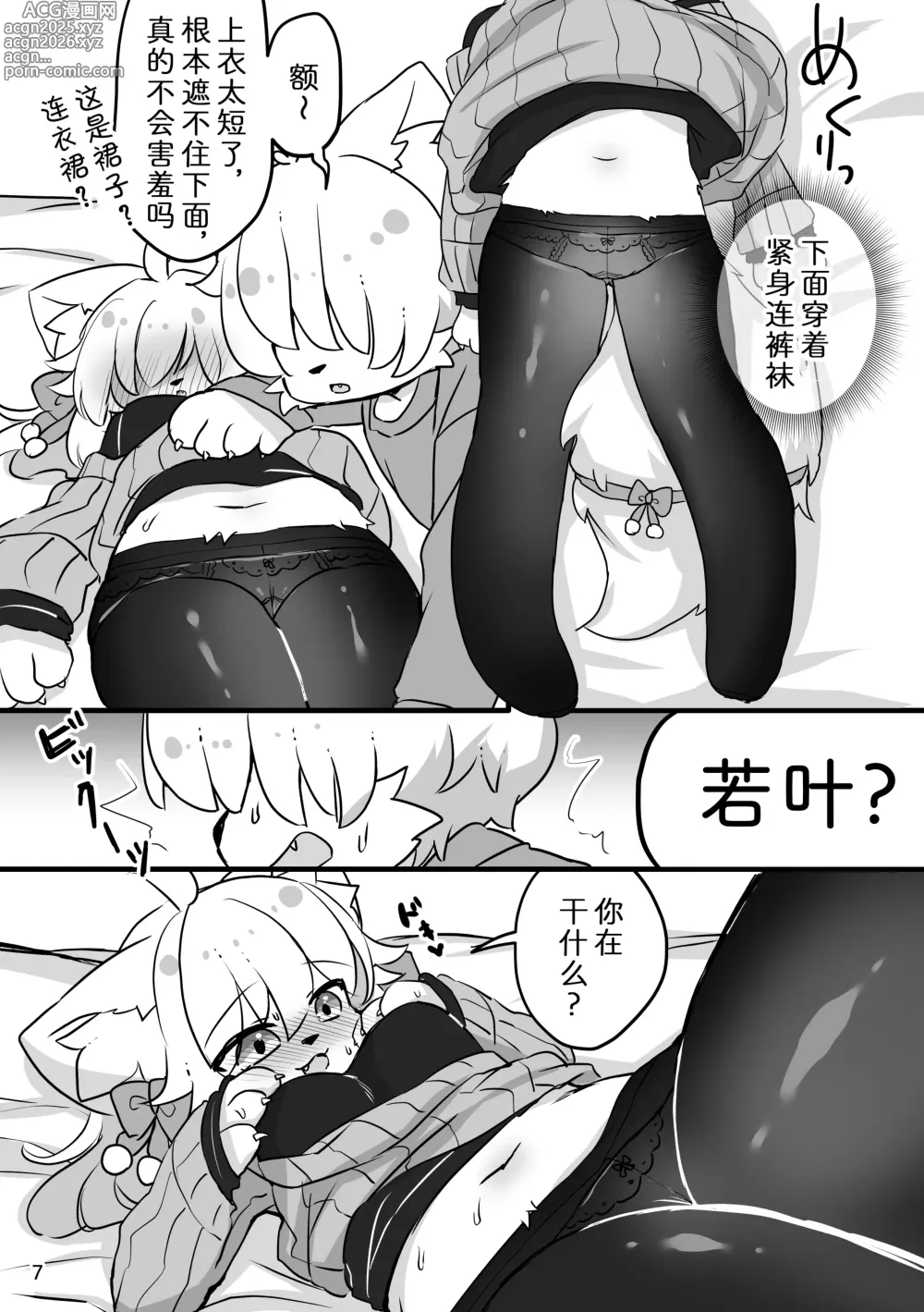 Page 9 of doujinshi 蓬蓬醉酒中♥番外篇