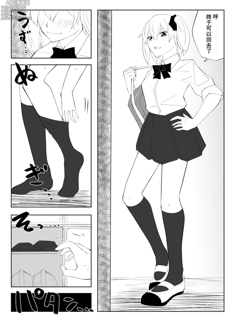 Page 1 of manga 春名紗奈-24年7月份赞助短篇