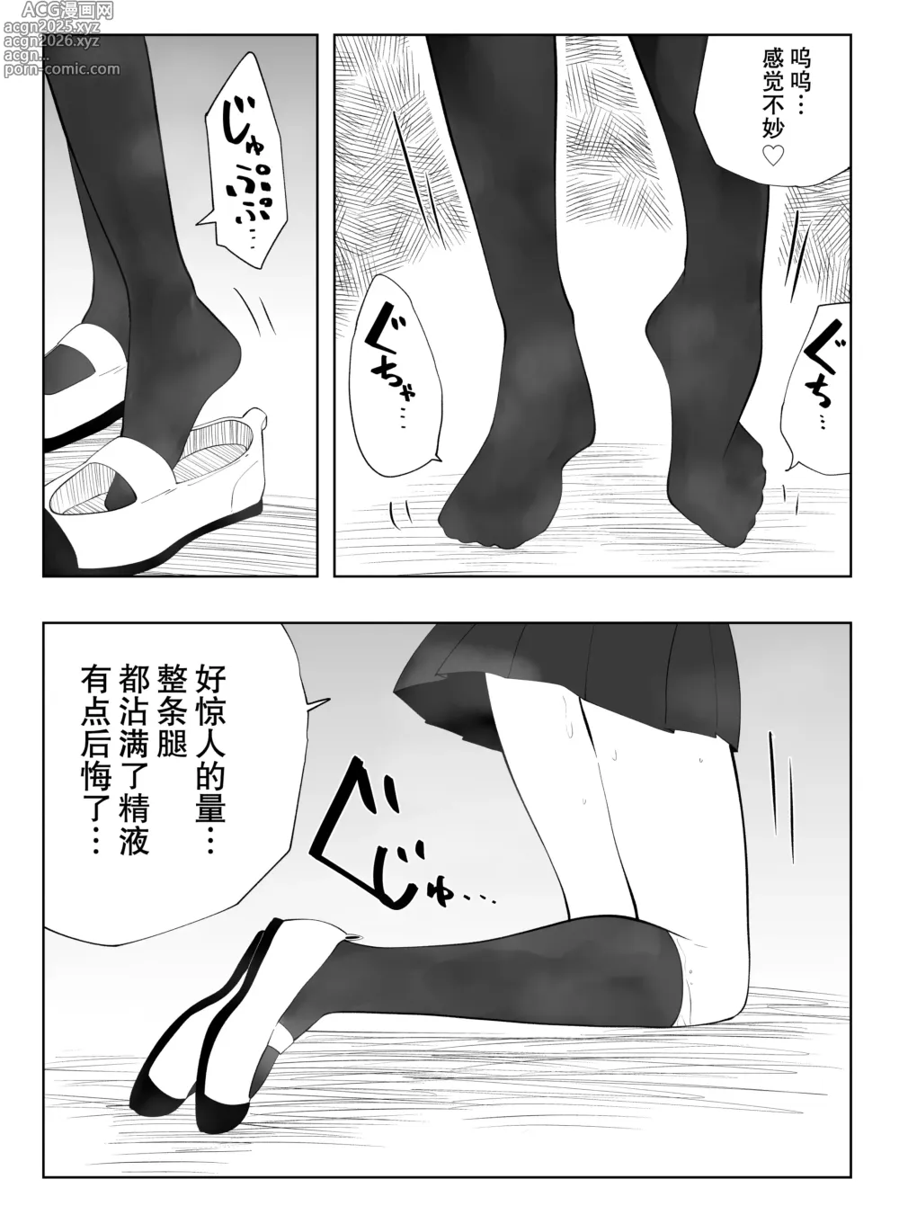 Page 3 of manga 春名紗奈-24年7月份赞助短篇