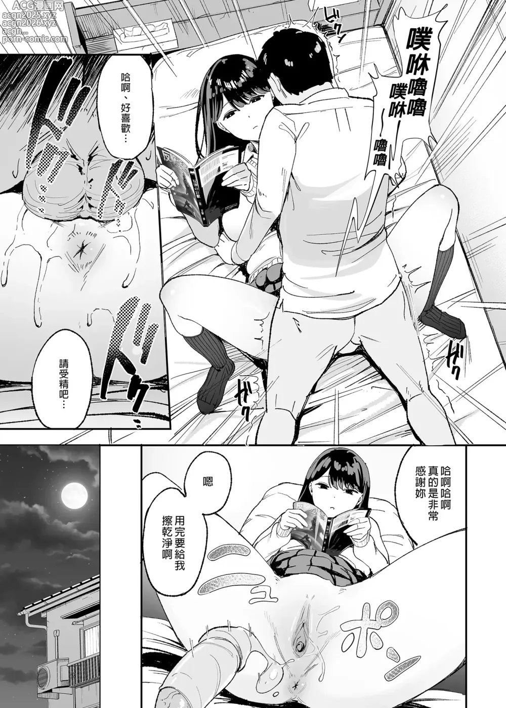 Page 13 of doujinshi 入り浸りギャルにま〇こ使わせて貰う話︱對常來我家的辣妹為所欲為