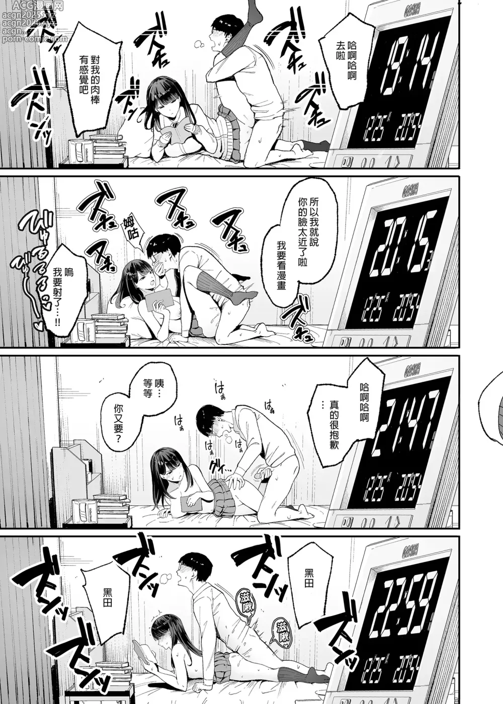 Page 15 of doujinshi 入り浸りギャルにま〇こ使わせて貰う話︱對常來我家的辣妹為所欲為