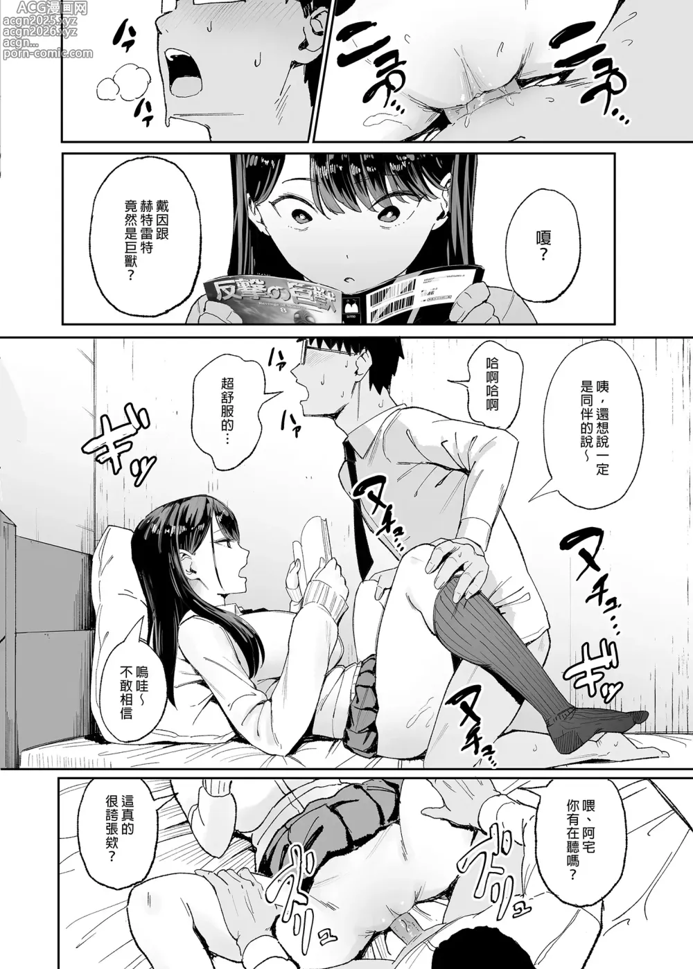 Page 10 of doujinshi 入り浸りギャルにま〇こ使わせて貰う話︱對常來我家的辣妹為所欲為