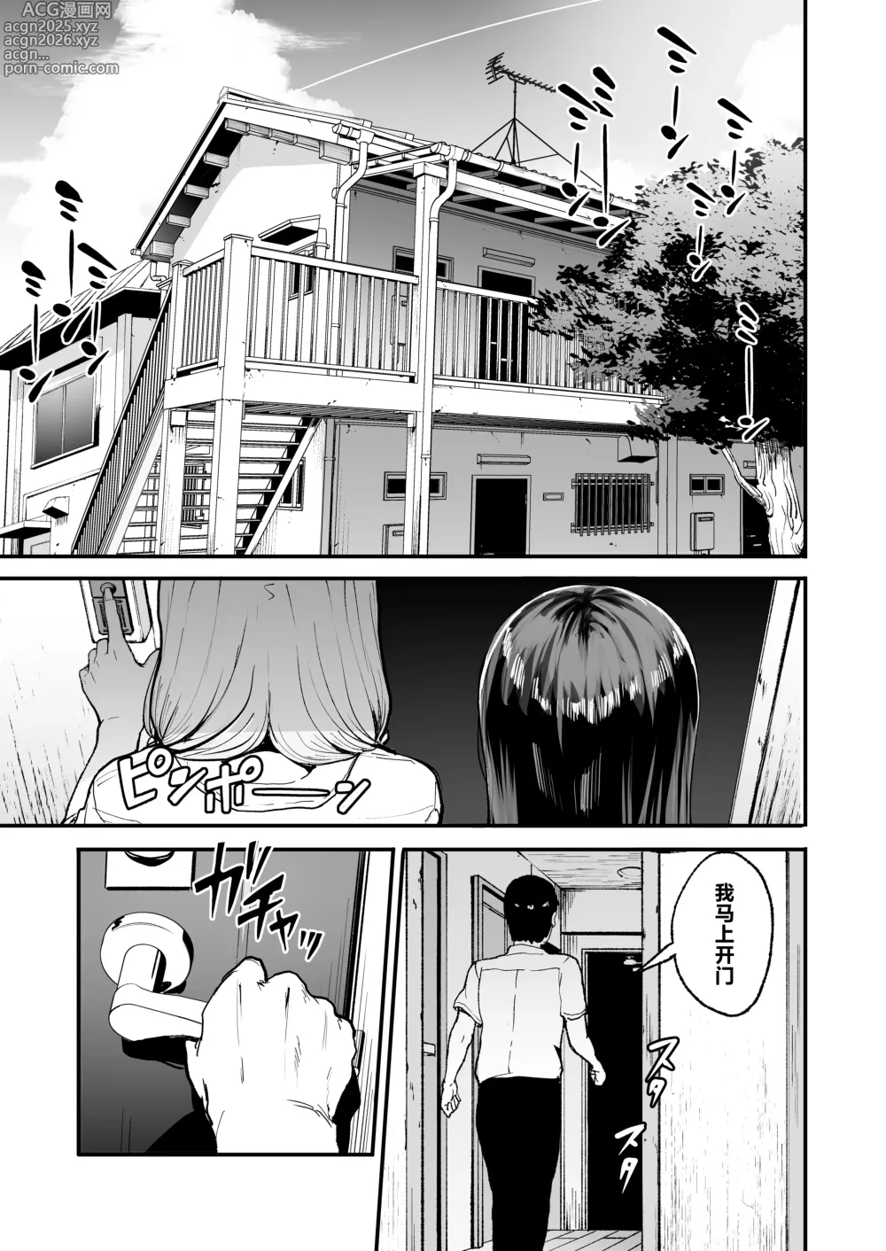 Page 2 of doujinshi 入り浸りギャルにま〇こ使わせて貰う話︱對常來我家的辣妹為所欲為3