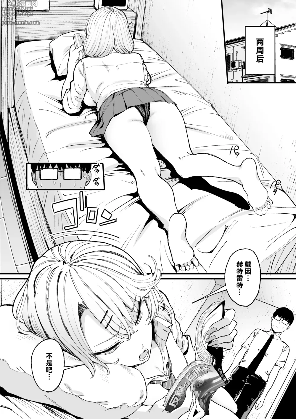 Page 7 of doujinshi 入り浸りギャルにま〇こ使わせて貰う話︱對常來我家的辣妹為所欲為3