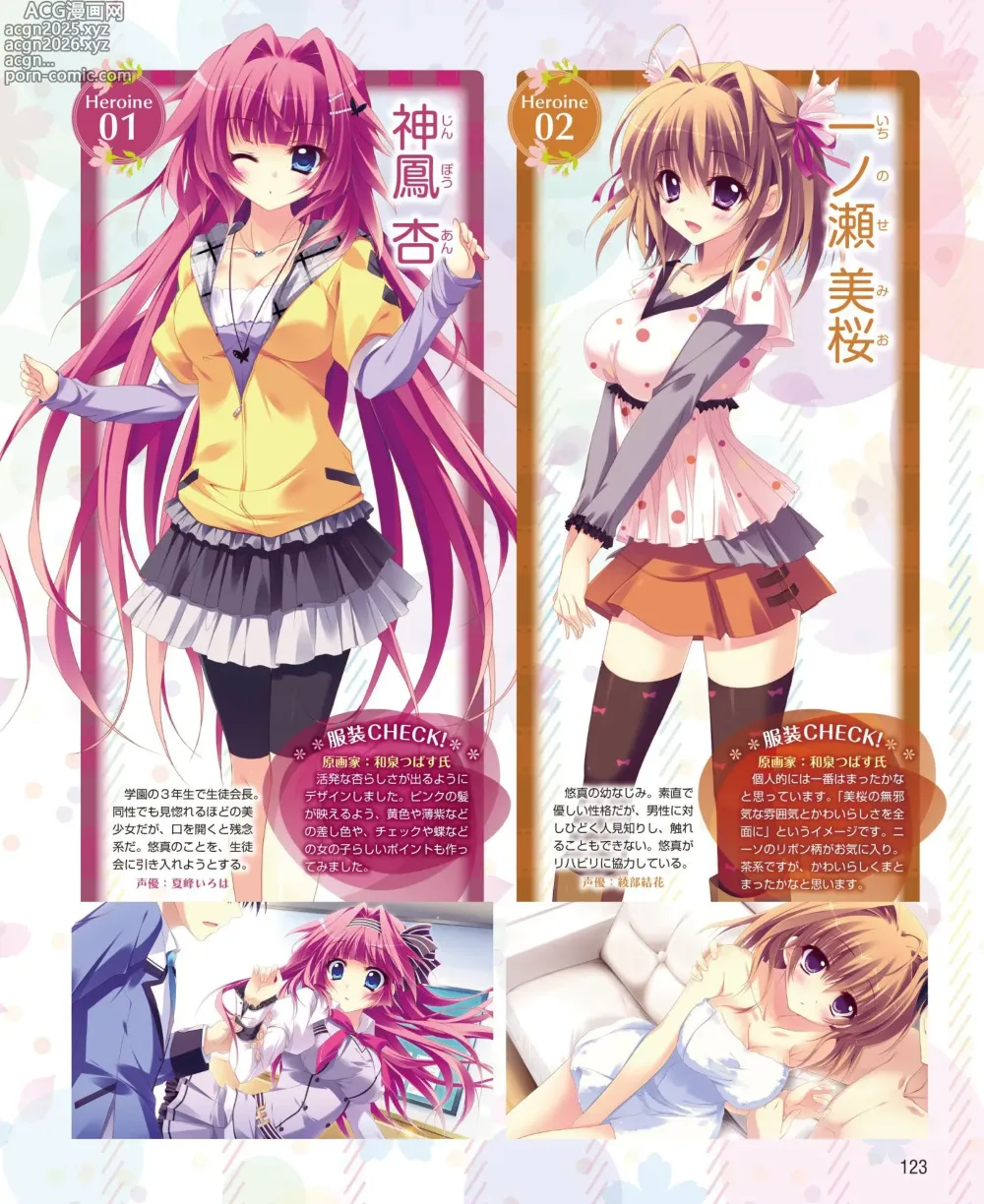 Page 115 of manga DENGEKI HIME 2014-03