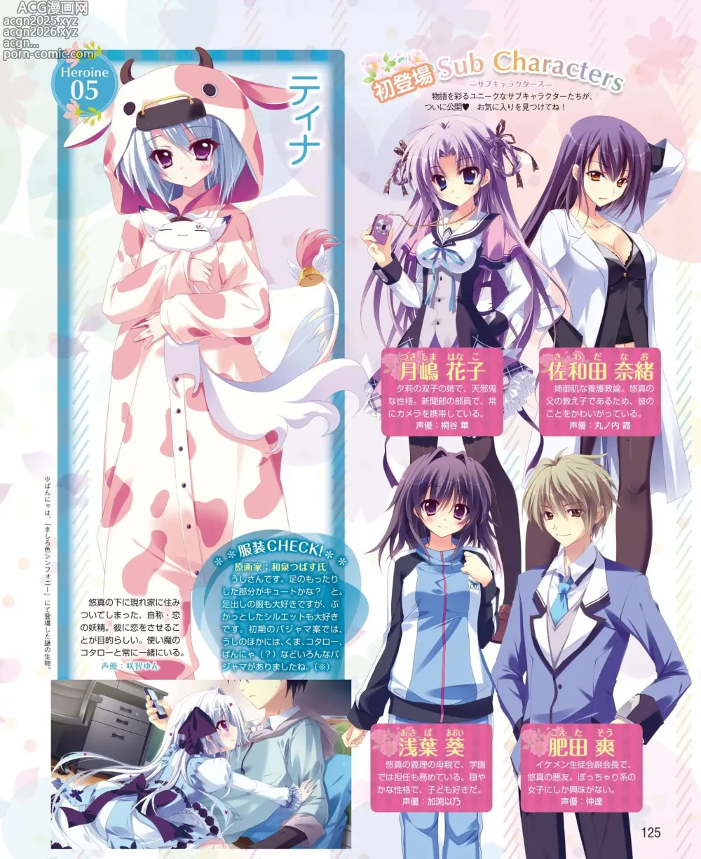 Page 117 of manga DENGEKI HIME 2014-03