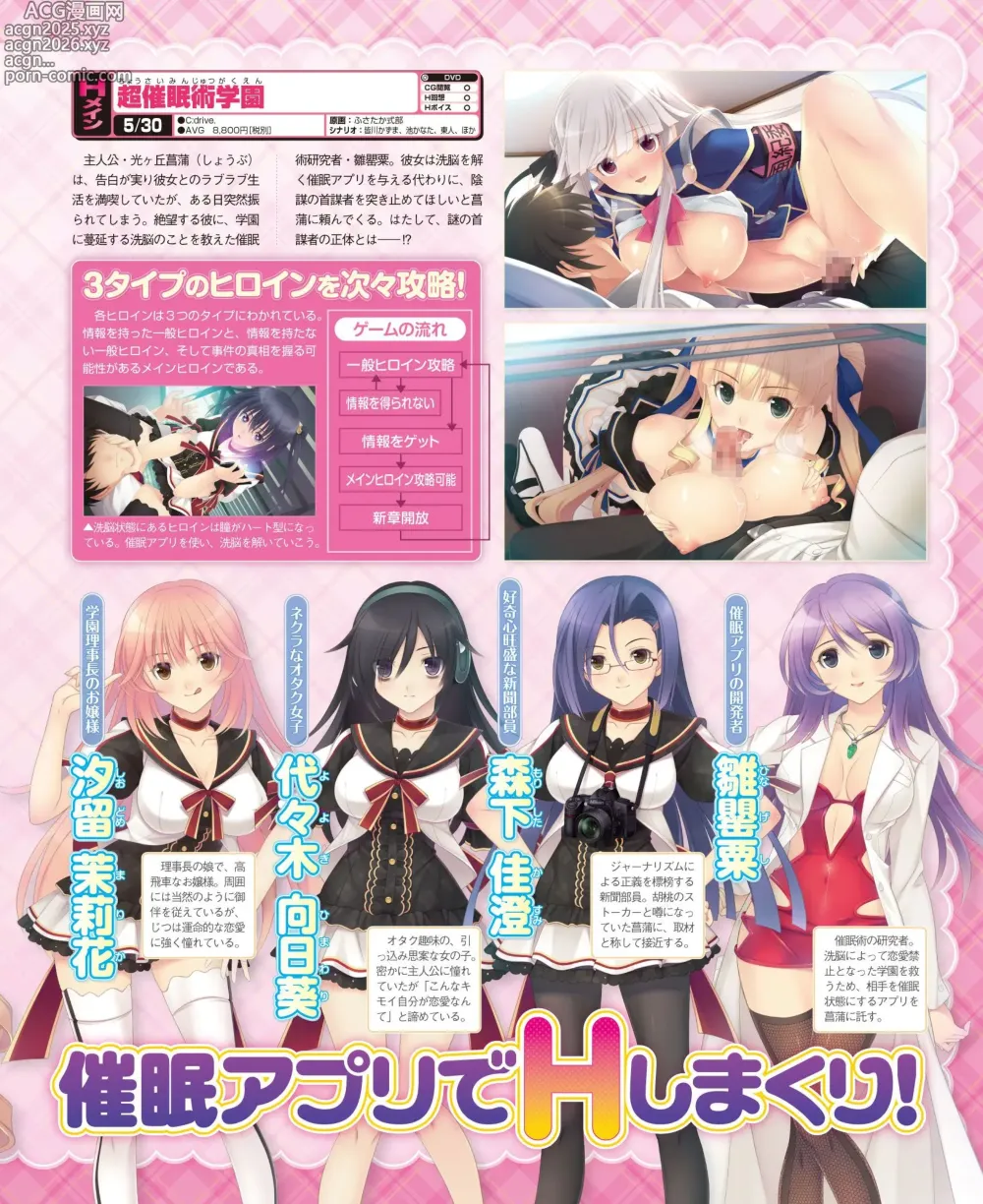 Page 15 of manga DENGEKI HIME 2014-03