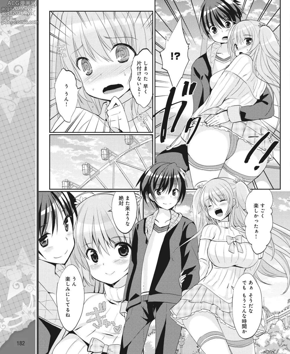 Page 173 of manga DENGEKI HIME 2014-03