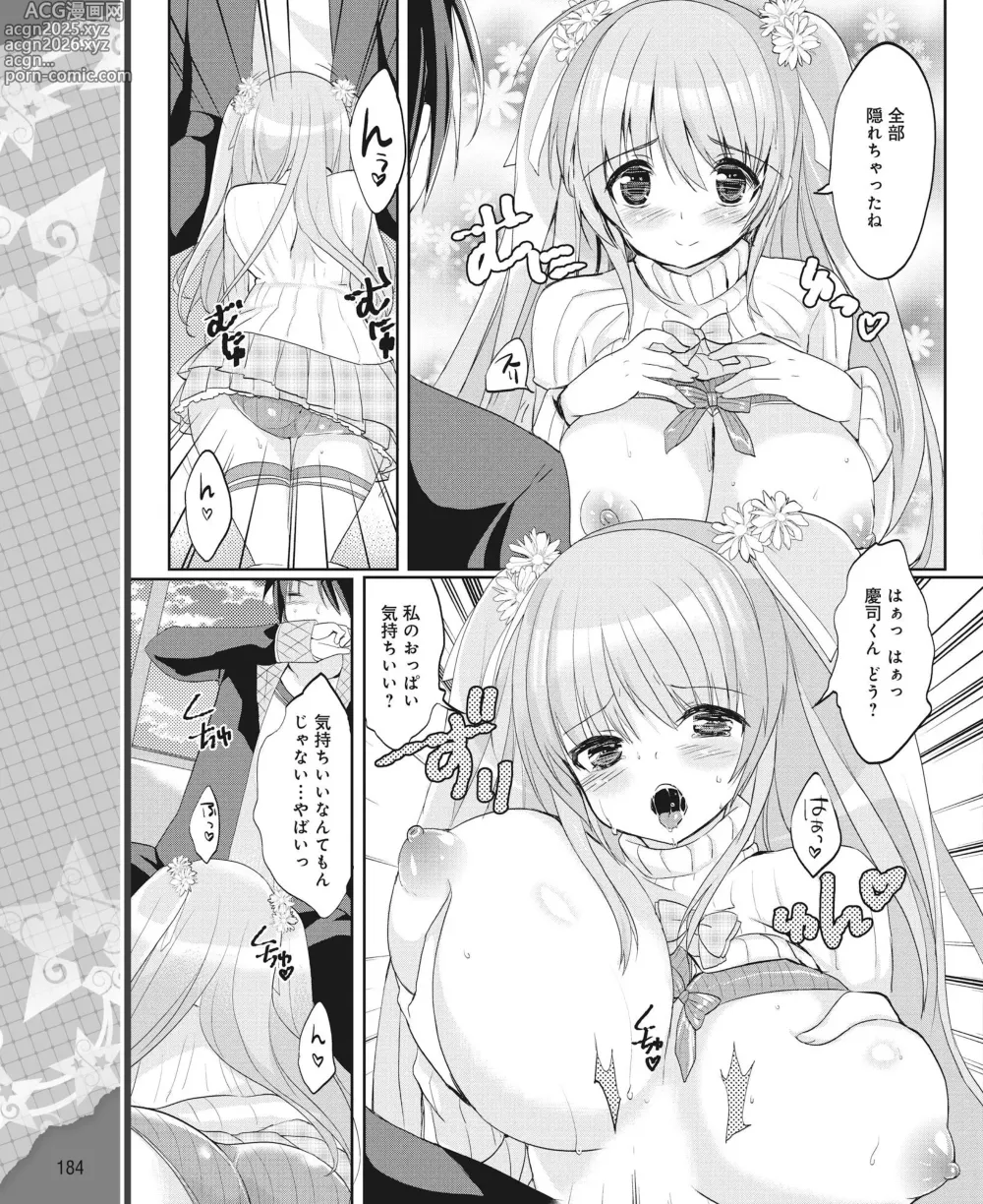 Page 175 of manga DENGEKI HIME 2014-03