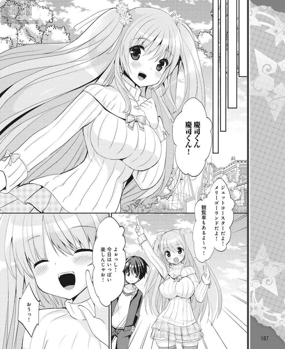 Page 178 of manga DENGEKI HIME 2014-03