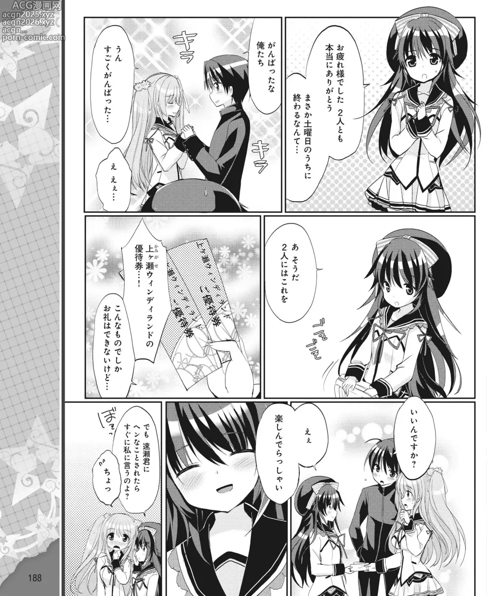 Page 179 of manga DENGEKI HIME 2014-03