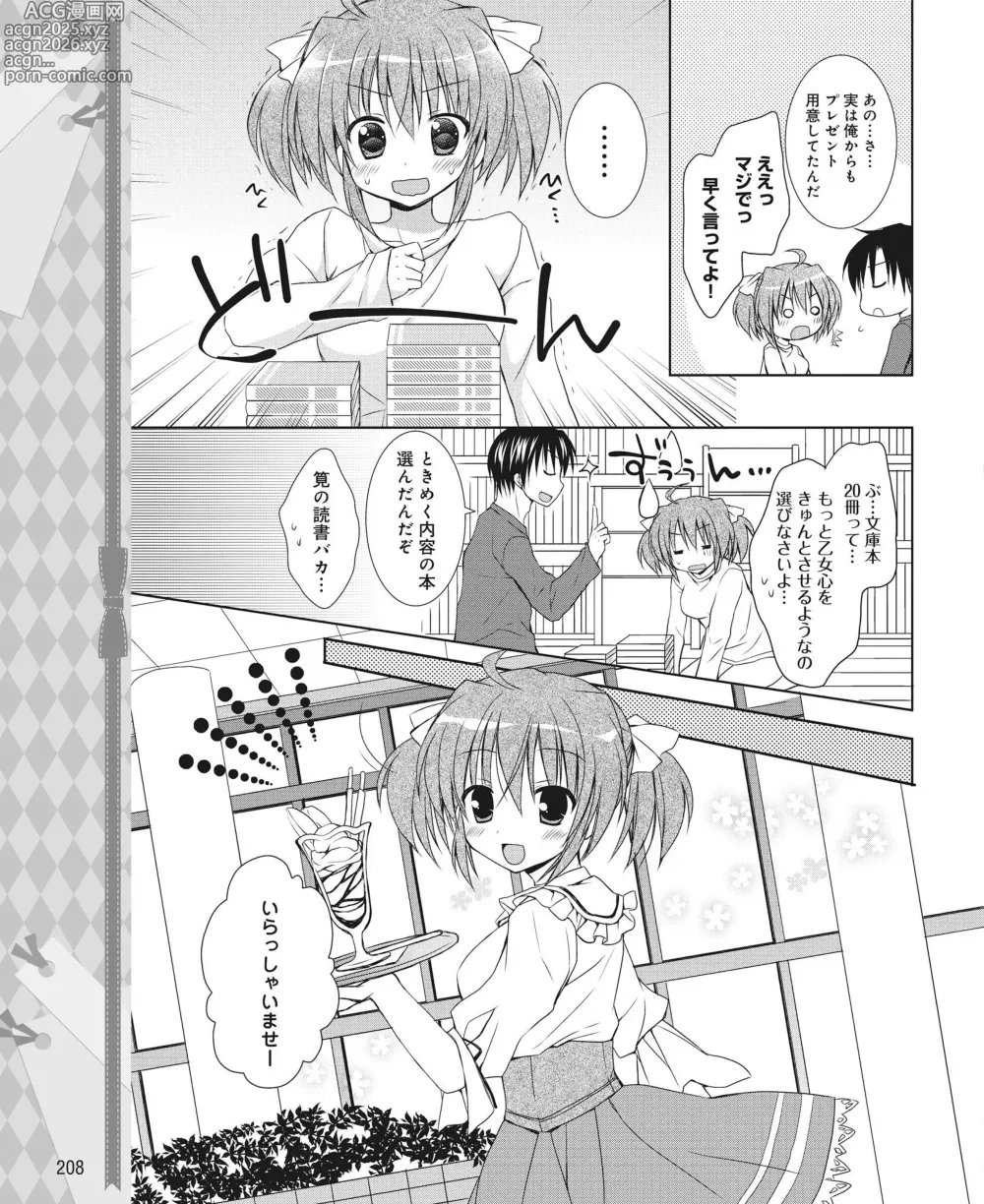 Page 199 of manga DENGEKI HIME 2014-03