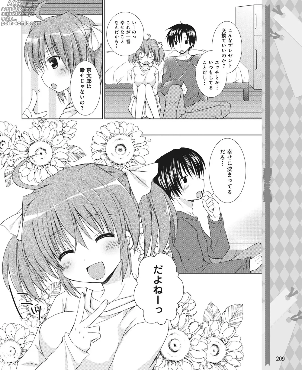 Page 200 of manga DENGEKI HIME 2014-03