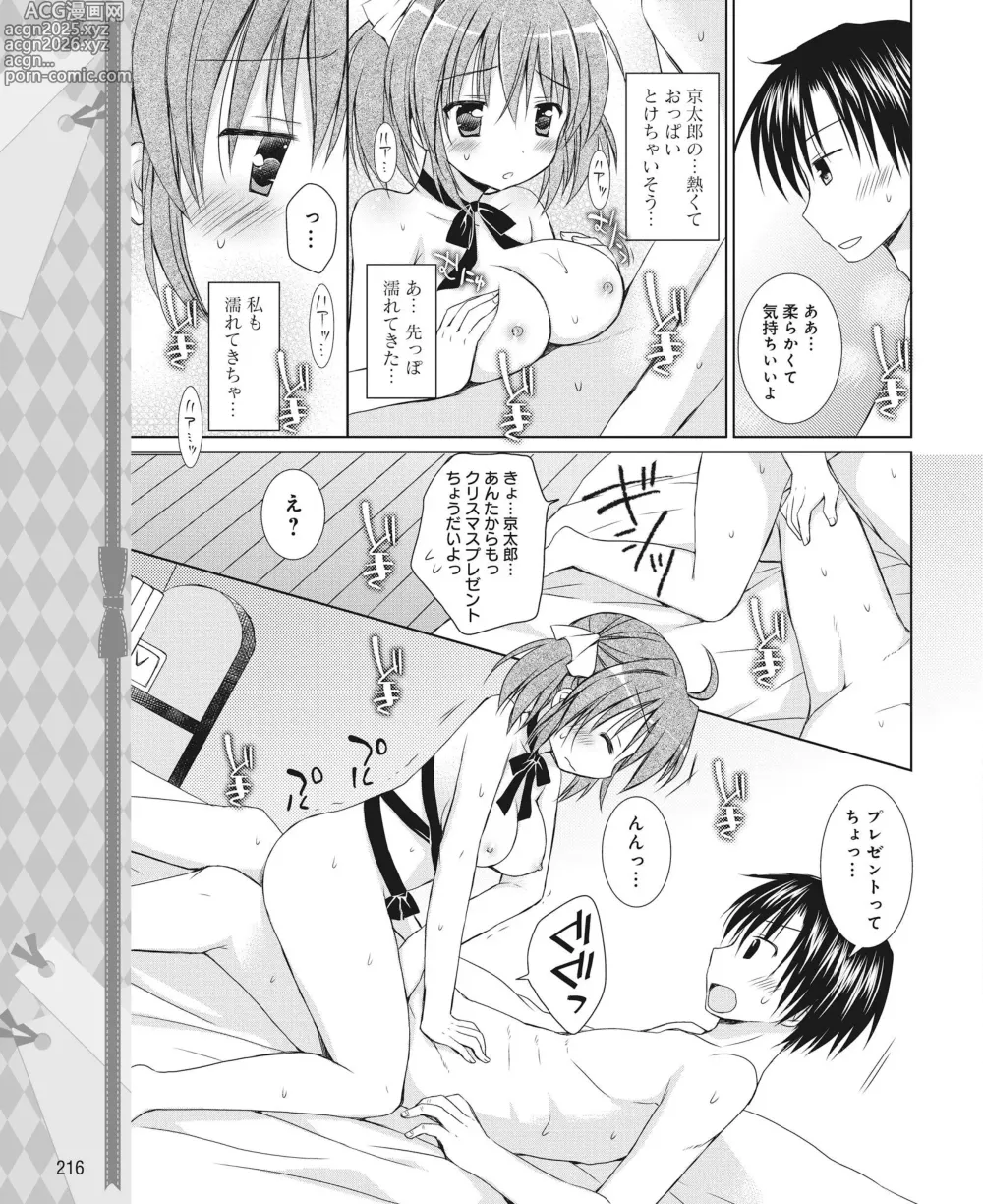 Page 207 of manga DENGEKI HIME 2014-03