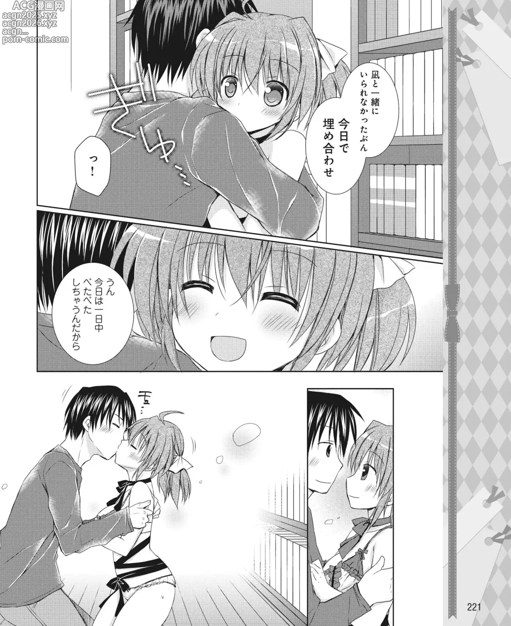 Page 212 of manga DENGEKI HIME 2014-03