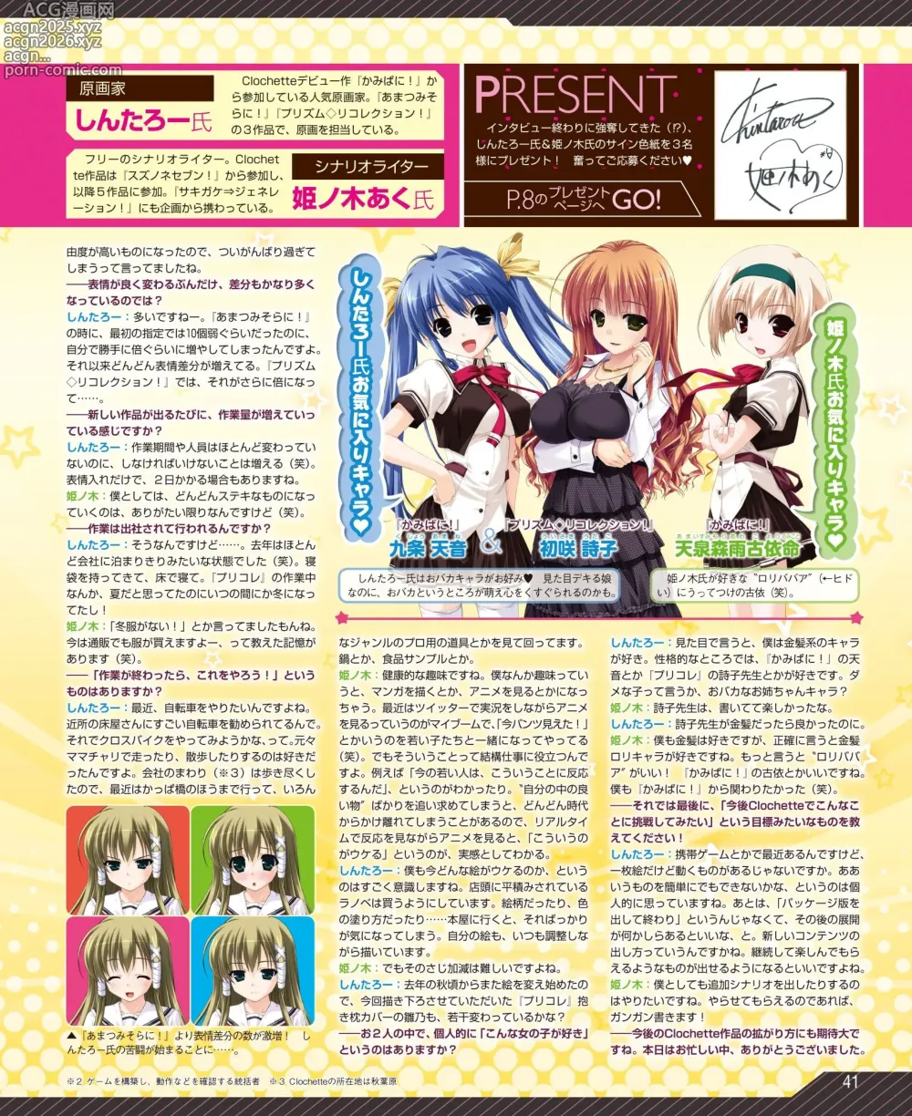 Page 33 of manga DENGEKI HIME 2014-03