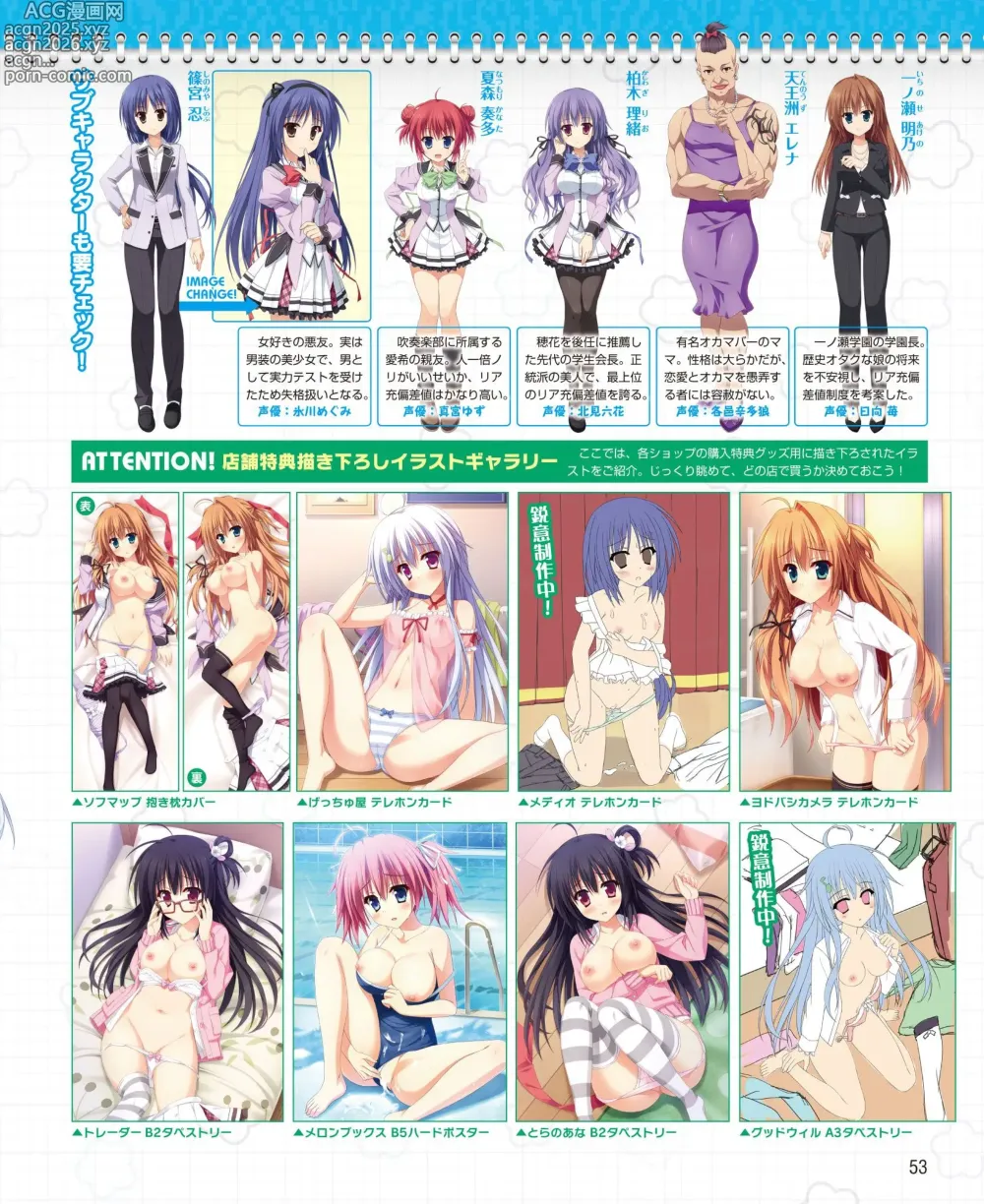 Page 45 of manga DENGEKI HIME 2014-03