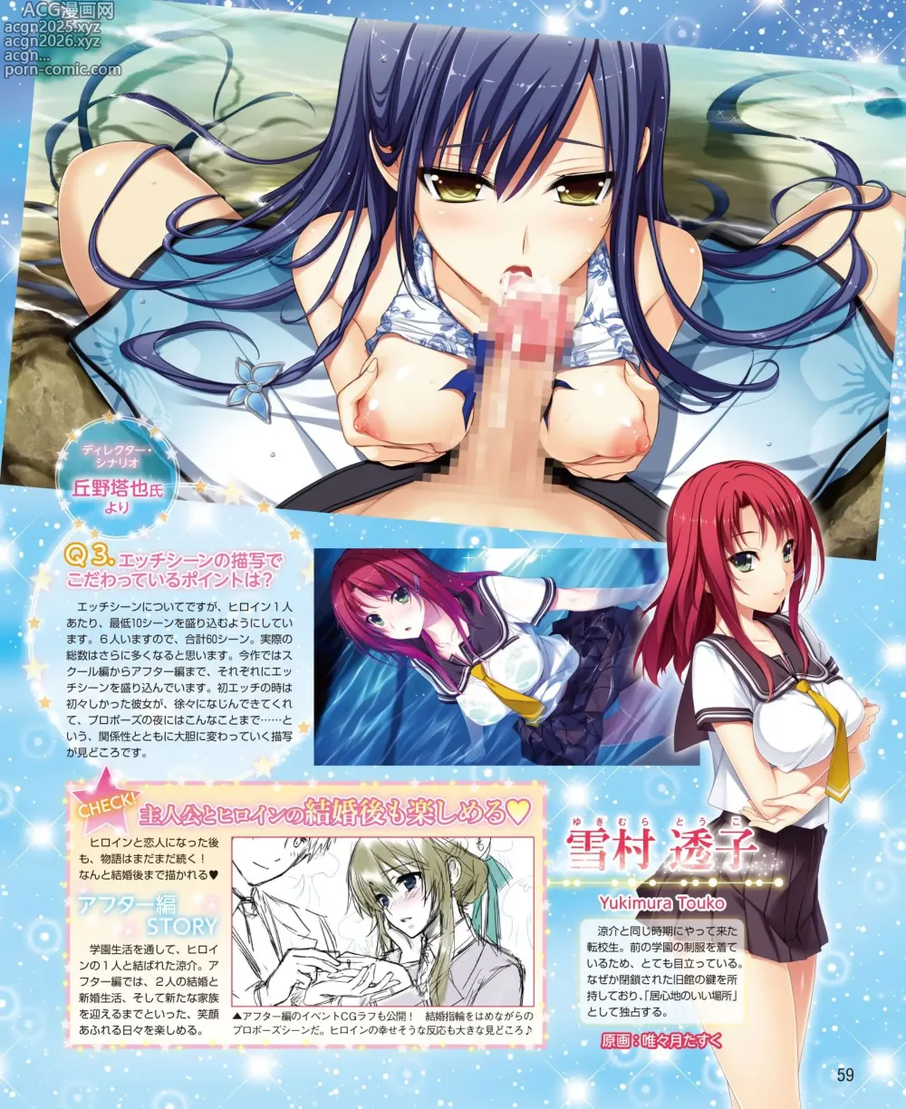 Page 51 of manga DENGEKI HIME 2014-03