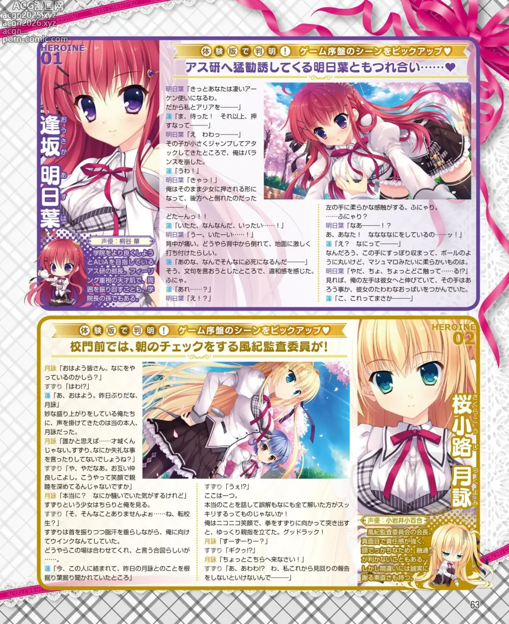 Page 55 of manga DENGEKI HIME 2014-03