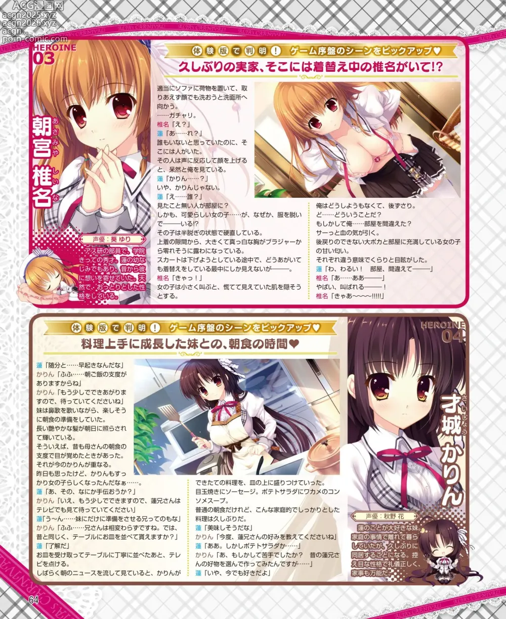 Page 56 of manga DENGEKI HIME 2014-03