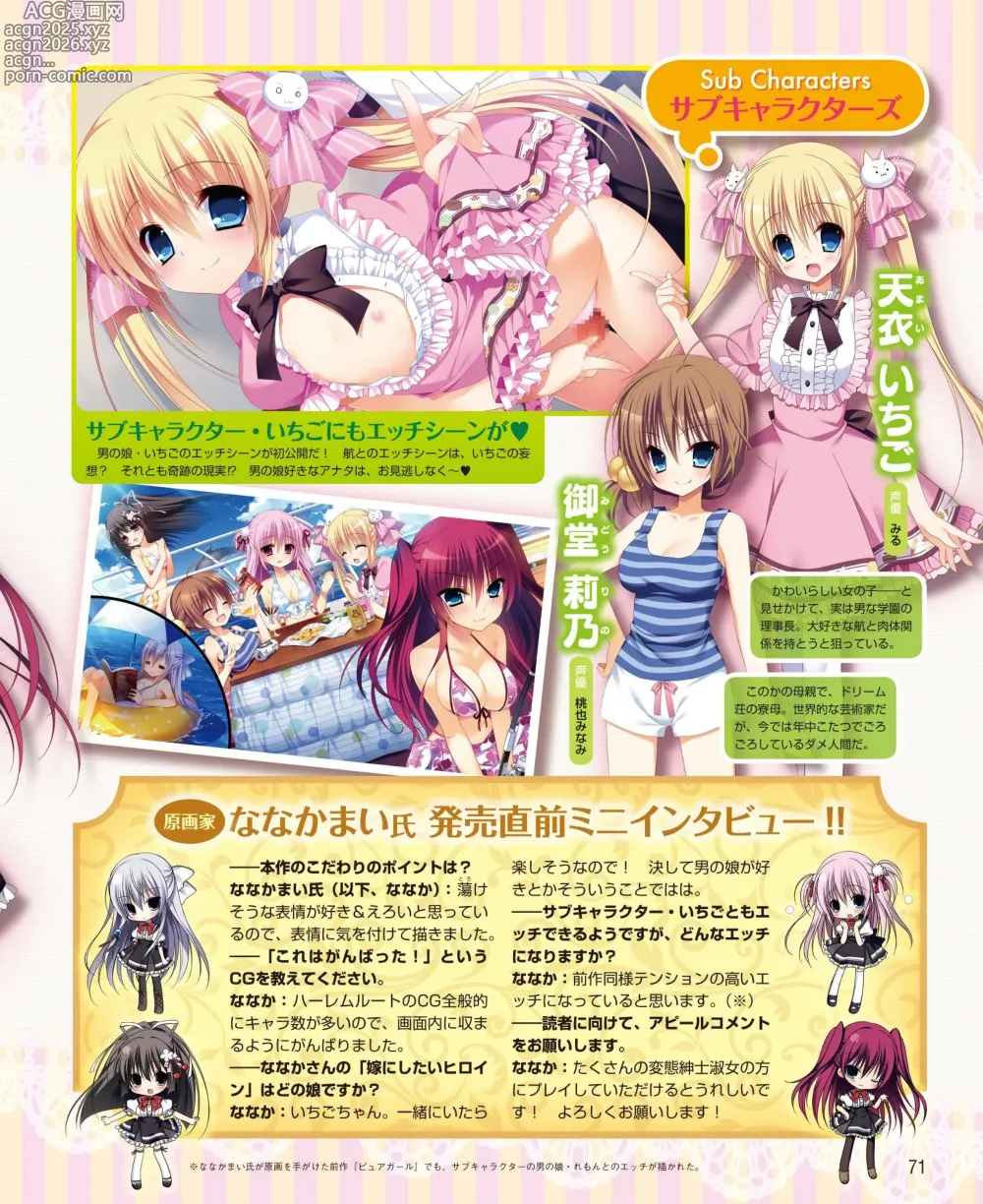 Page 63 of manga DENGEKI HIME 2014-03