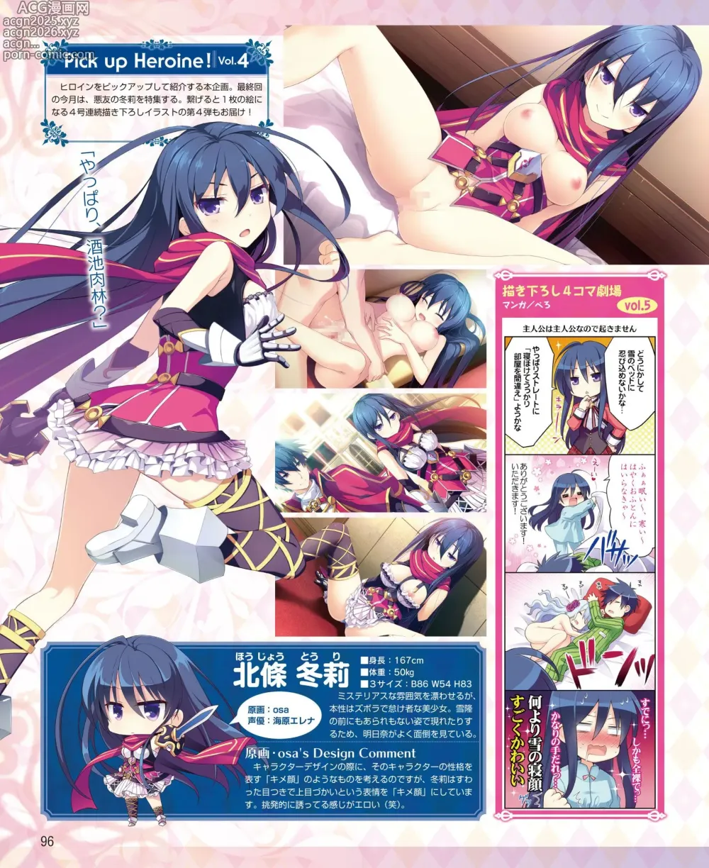 Page 88 of manga DENGEKI HIME 2014-03