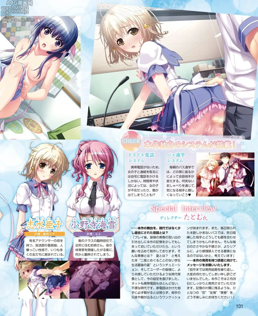 Page 93 of manga DENGEKI HIME 2014-03