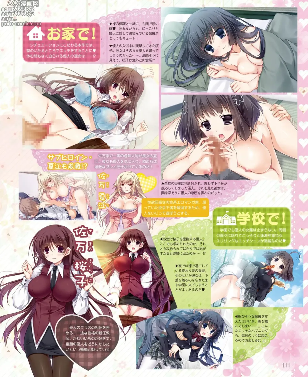 Page 103 of manga DENGEKI HIME 2014-04