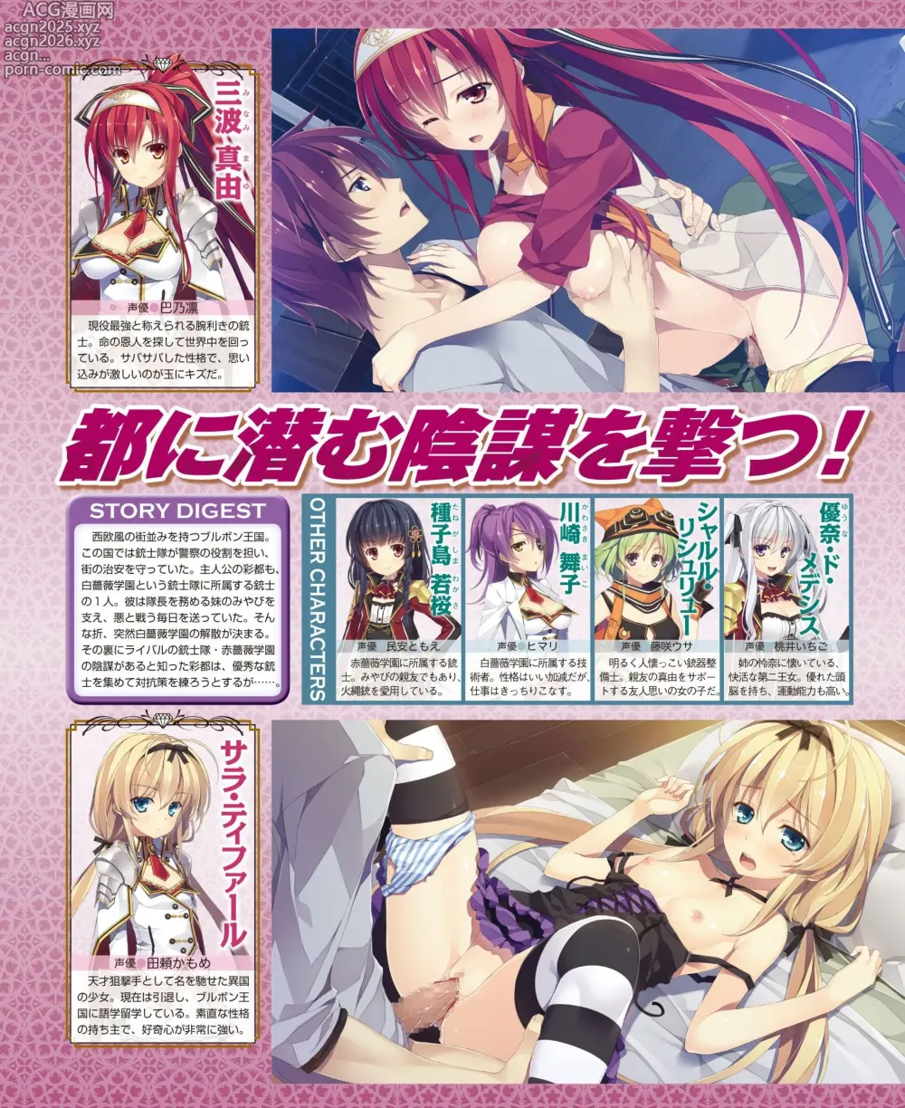 Page 115 of manga DENGEKI HIME 2014-04