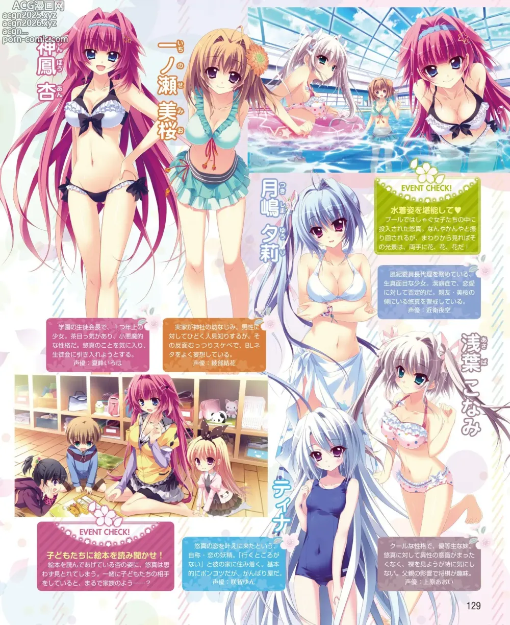 Page 121 of manga DENGEKI HIME 2014-04