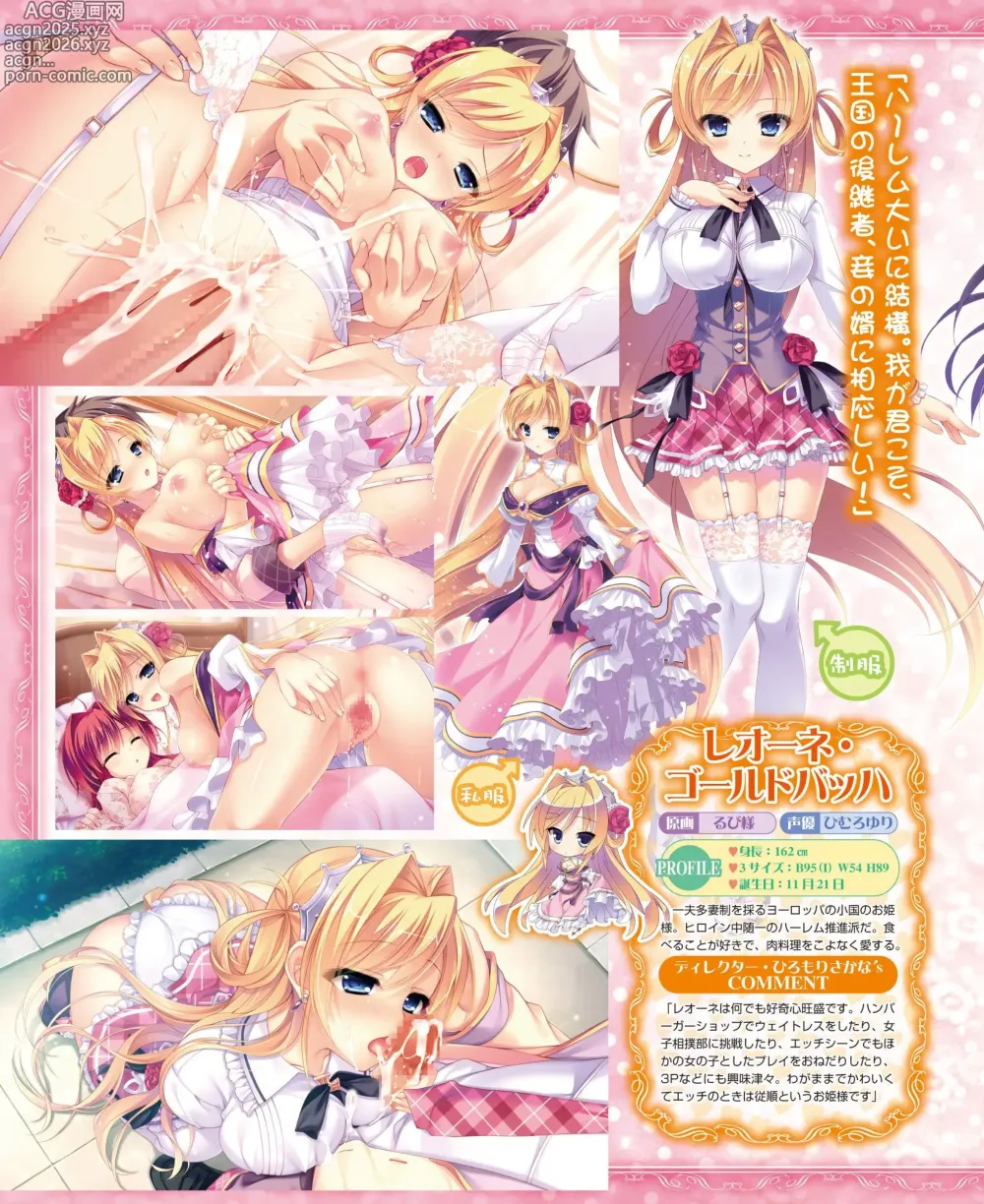 Page 18 of manga DENGEKI HIME 2014-04