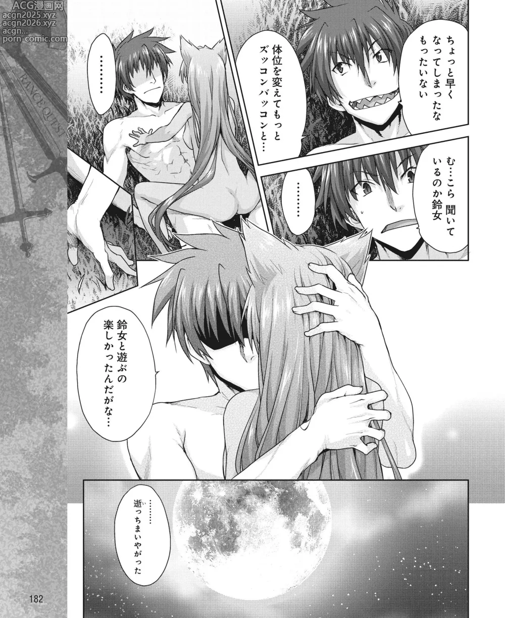 Page 173 of manga DENGEKI HIME 2014-04