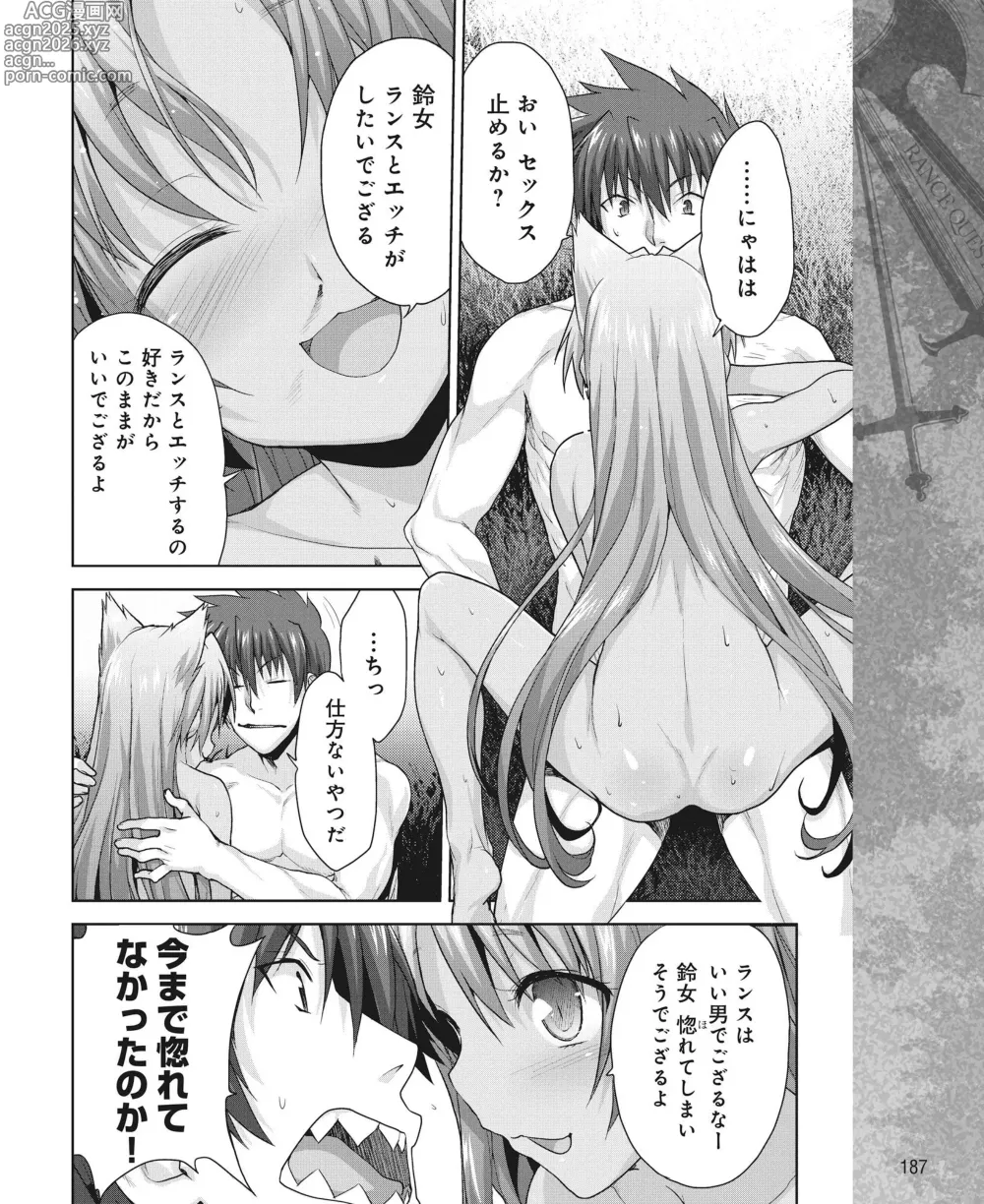 Page 178 of manga DENGEKI HIME 2014-04