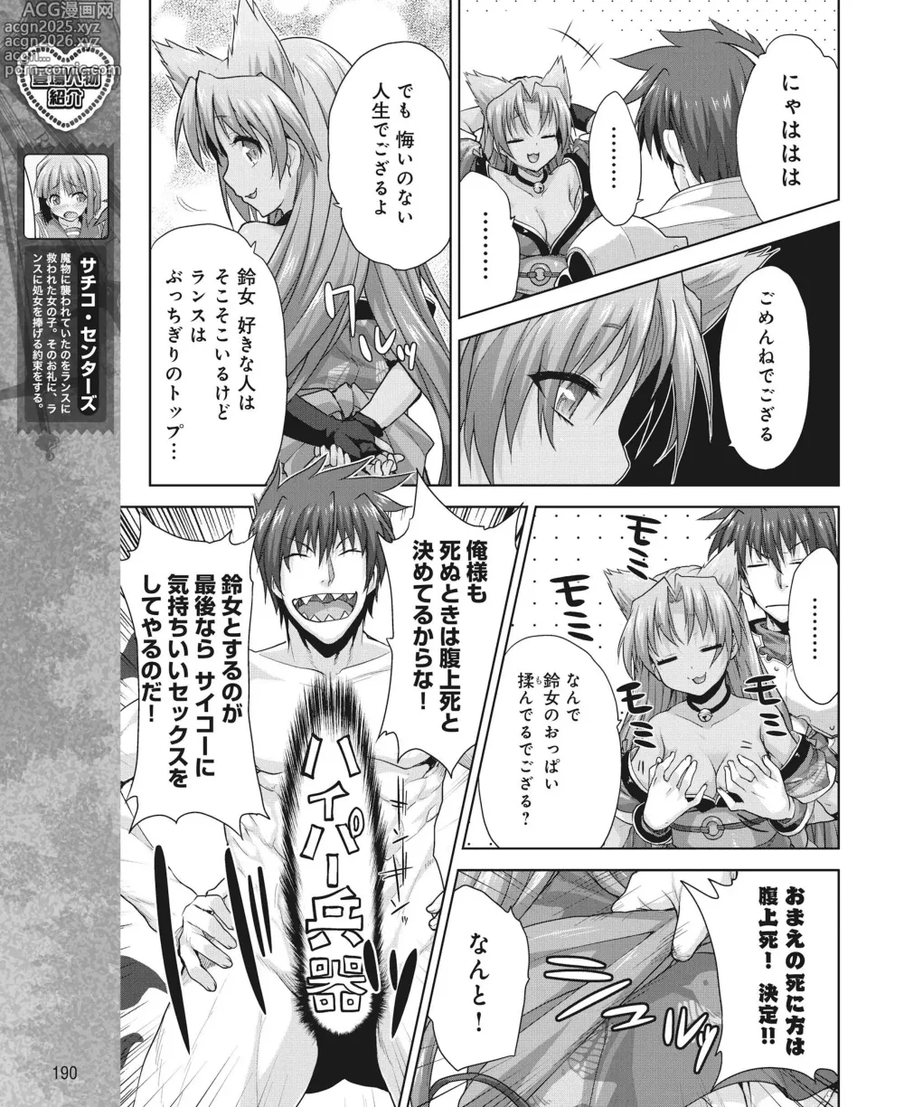 Page 181 of manga DENGEKI HIME 2014-04