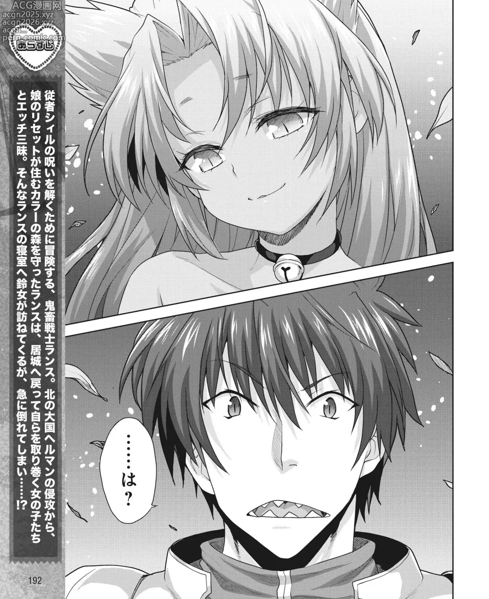 Page 183 of manga DENGEKI HIME 2014-04