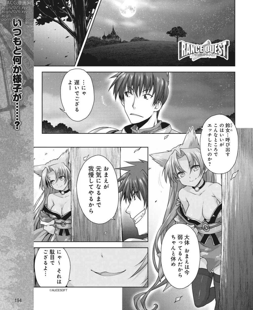 Page 185 of manga DENGEKI HIME 2014-04