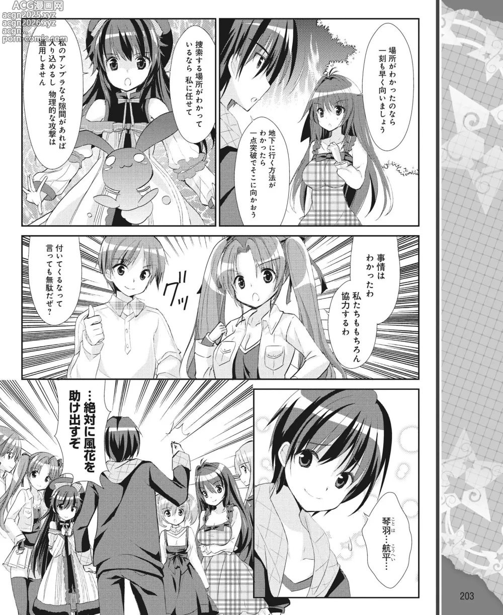 Page 194 of manga DENGEKI HIME 2014-04